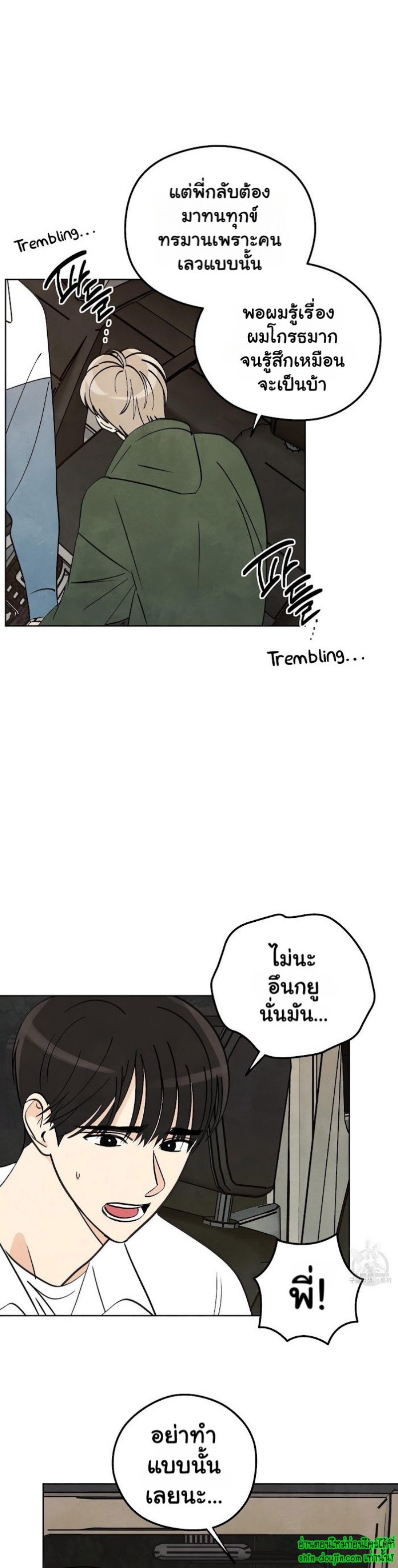 Even If Summer Ends EP 9
